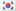 한국어